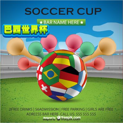 在世界足球 在世界足球