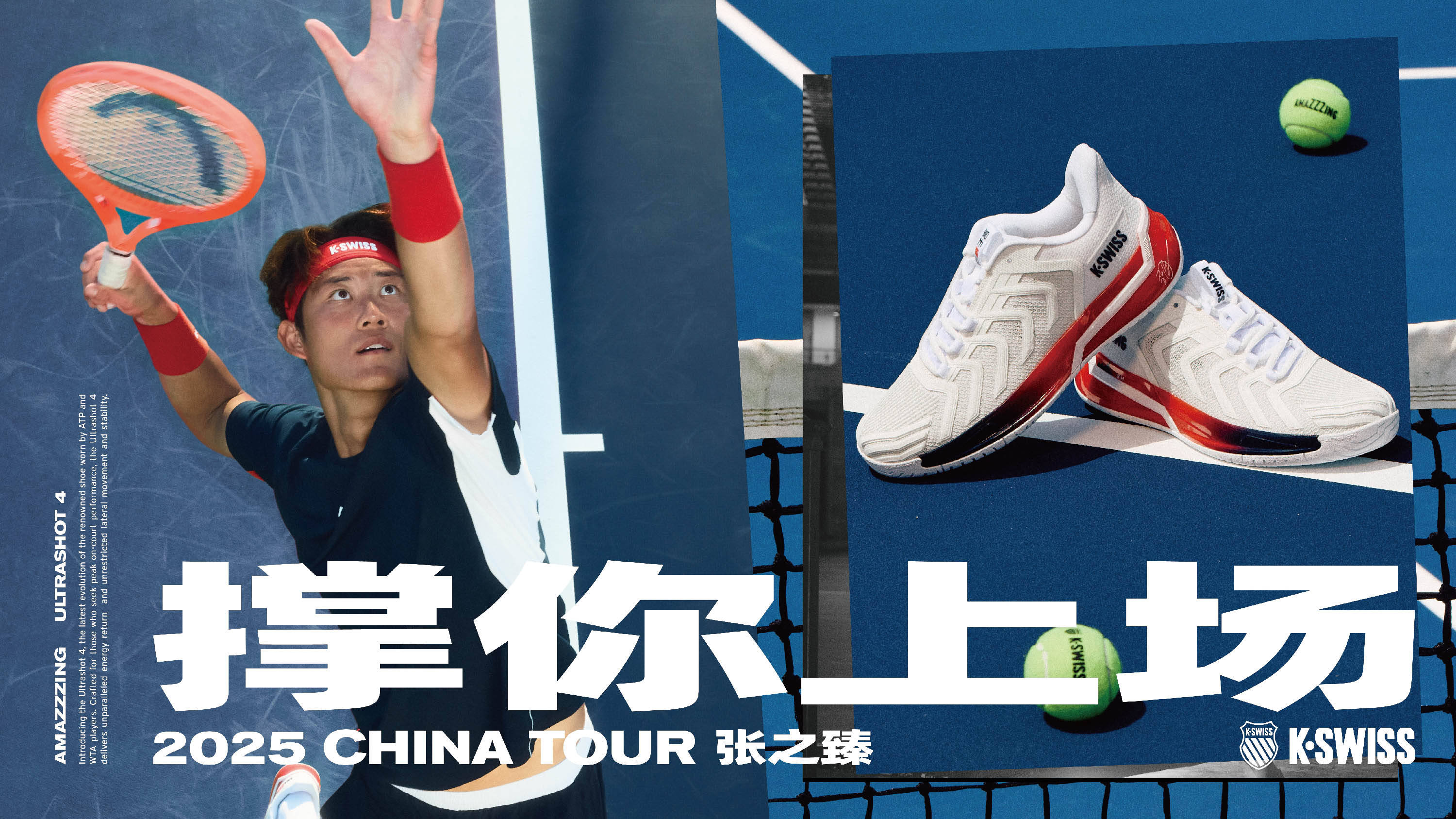 在场上用高 在场上用高